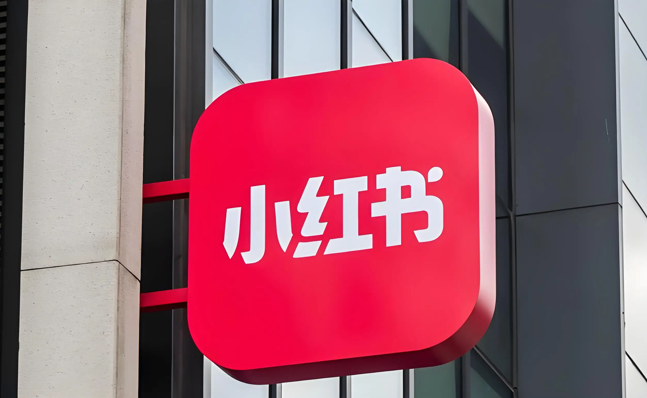 小红书开户运营